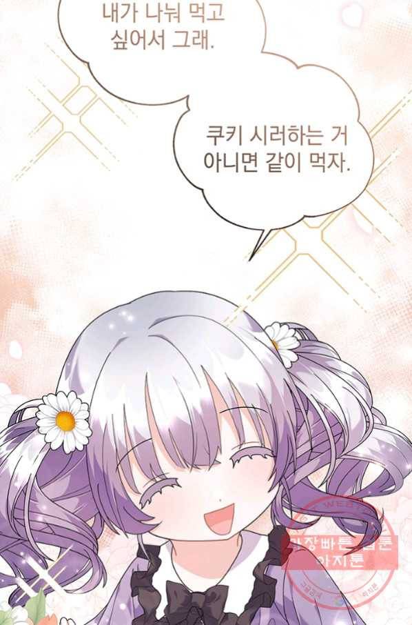 아기 건물주는 이만 은퇴합니다 30화 46