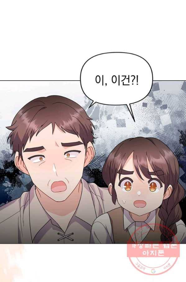 아기 건물주는 이만 은퇴합니다 30화 51