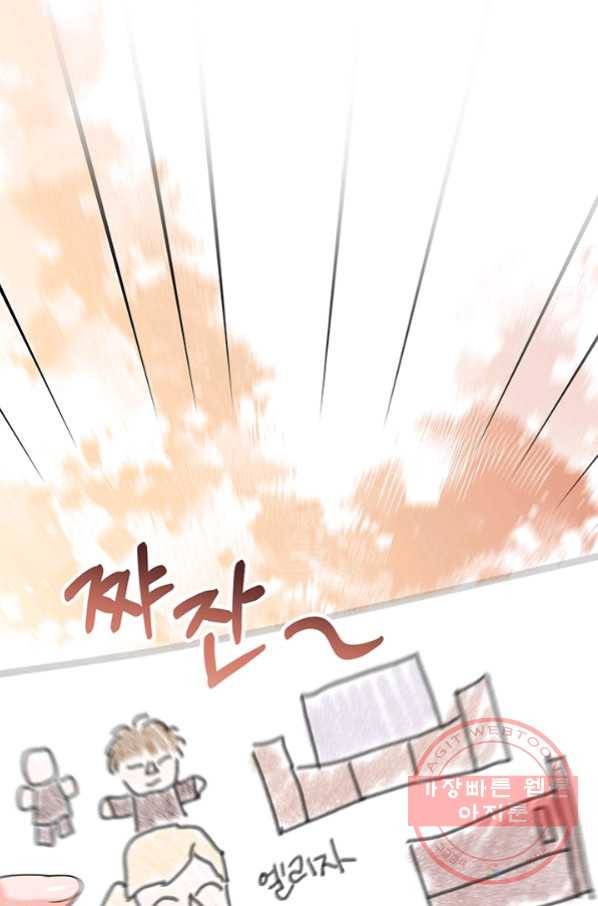 아기 건물주는 이만 은퇴합니다 30화 52