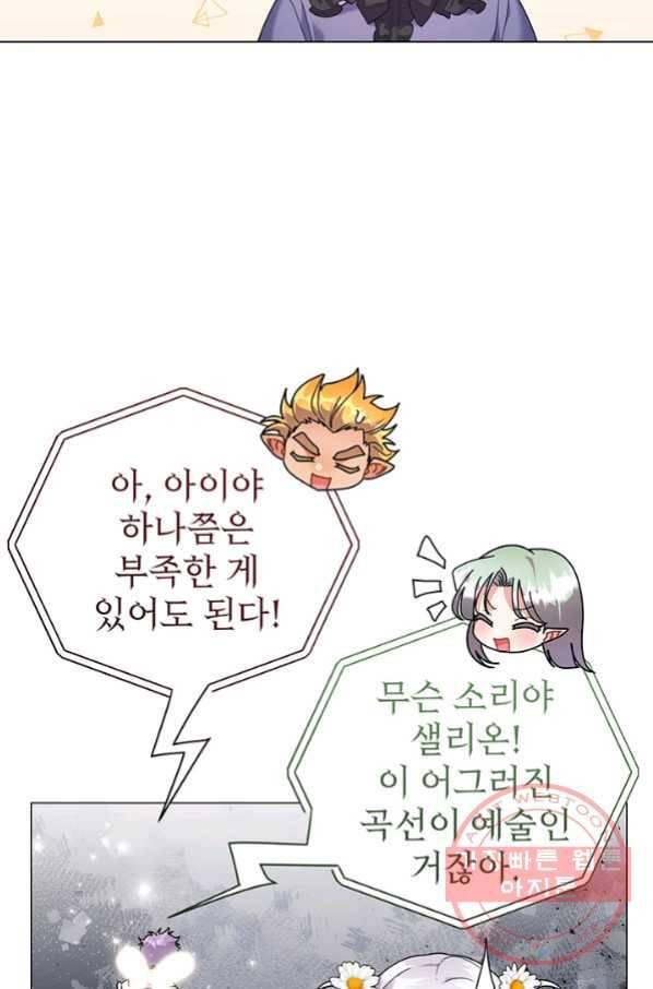 아기 건물주는 이만 은퇴합니다 30화 55