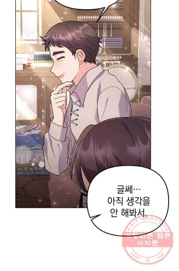 아기 건물주는 이만 은퇴합니다 30화 57