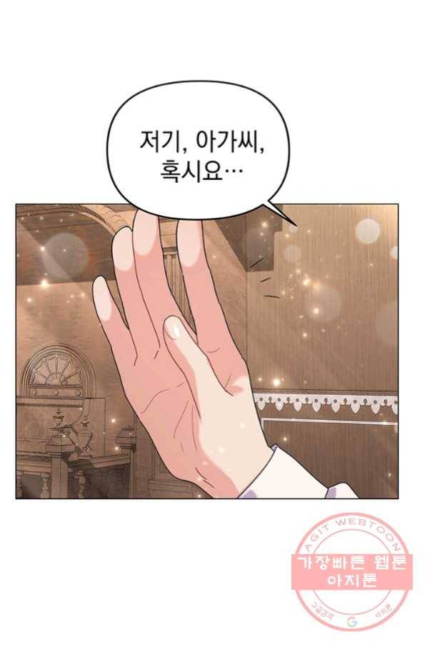 아기 건물주는 이만 은퇴합니다 30화 58