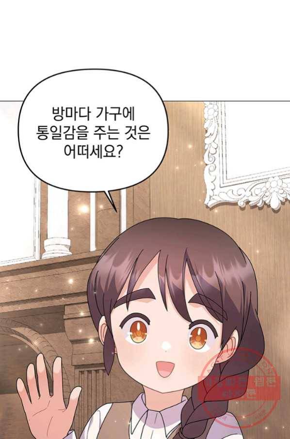 아기 건물주는 이만 은퇴합니다 30화 59