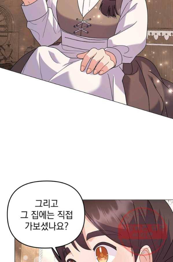 아기 건물주는 이만 은퇴합니다 30화 60