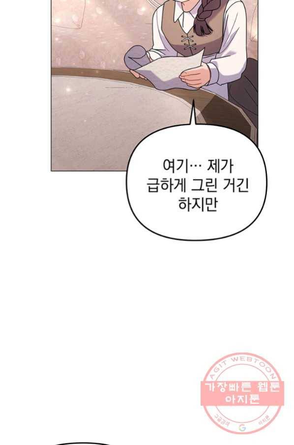 아기 건물주는 이만 은퇴합니다 30화 63