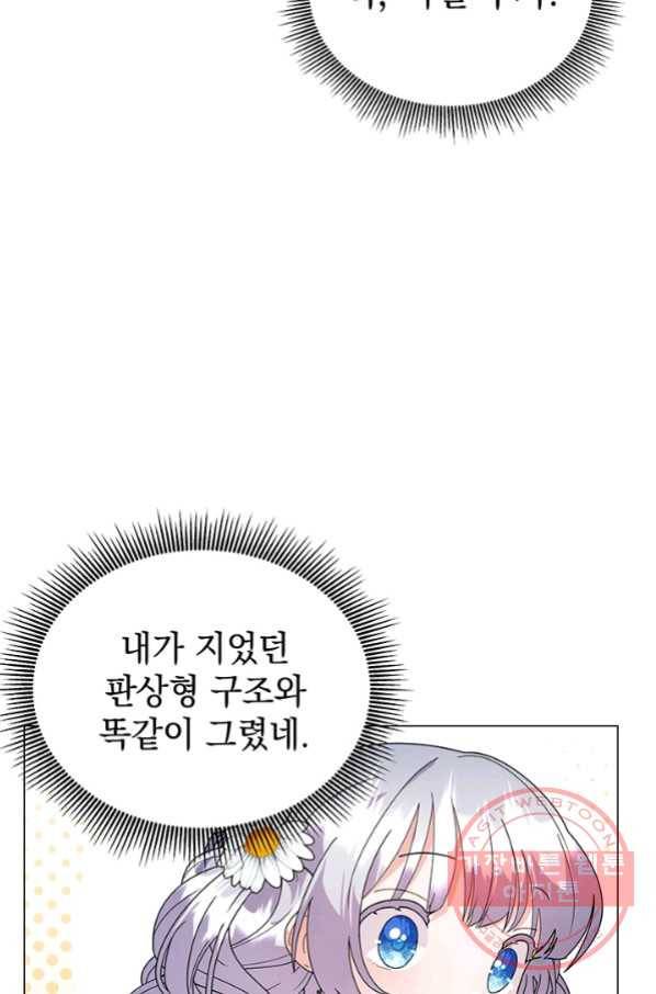 아기 건물주는 이만 은퇴합니다 30화 65