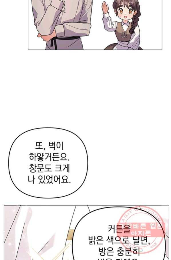 아기 건물주는 이만 은퇴합니다 30화 73