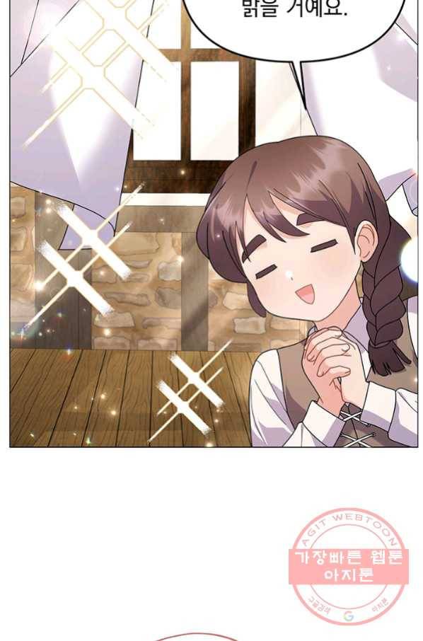아기 건물주는 이만 은퇴합니다 30화 74