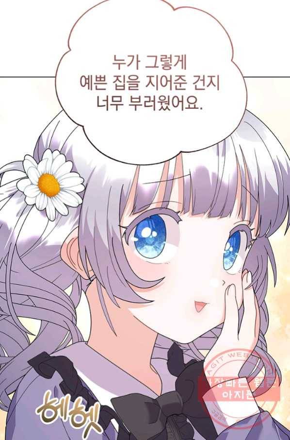 아기 건물주는 이만 은퇴합니다 30화 75