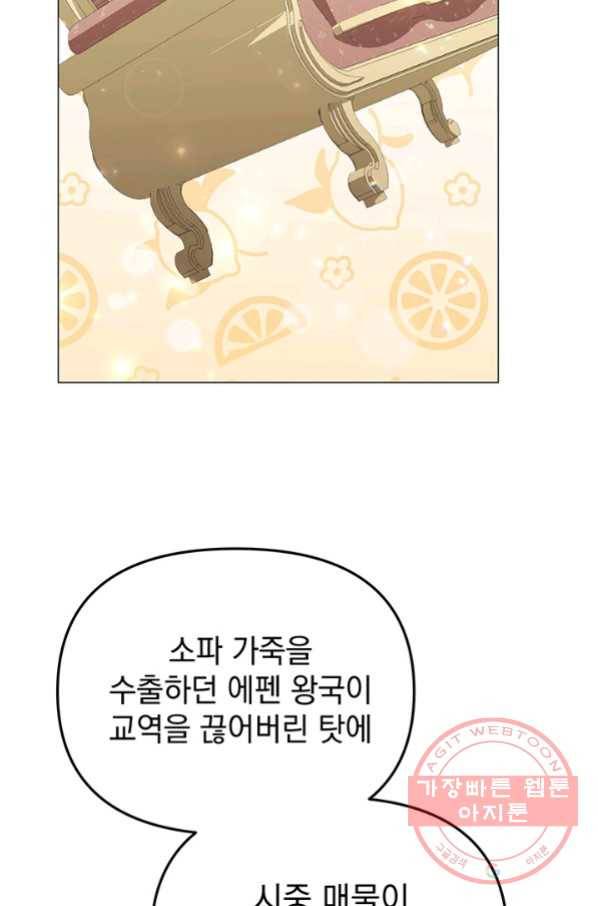 아기 건물주는 이만 은퇴합니다 30화 78