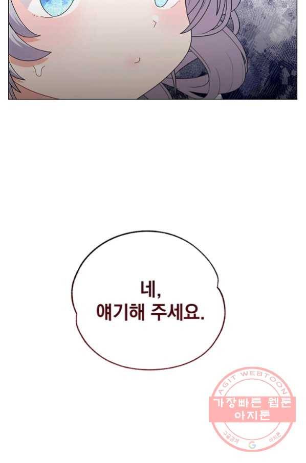 아기 건물주는 이만 은퇴합니다 30화 83