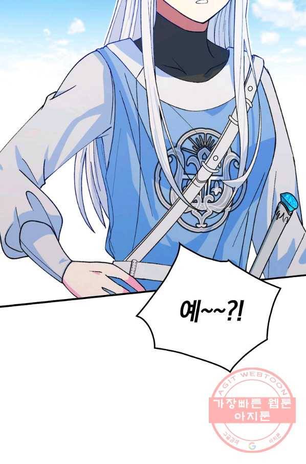 얼음꽃 기사 25화 3