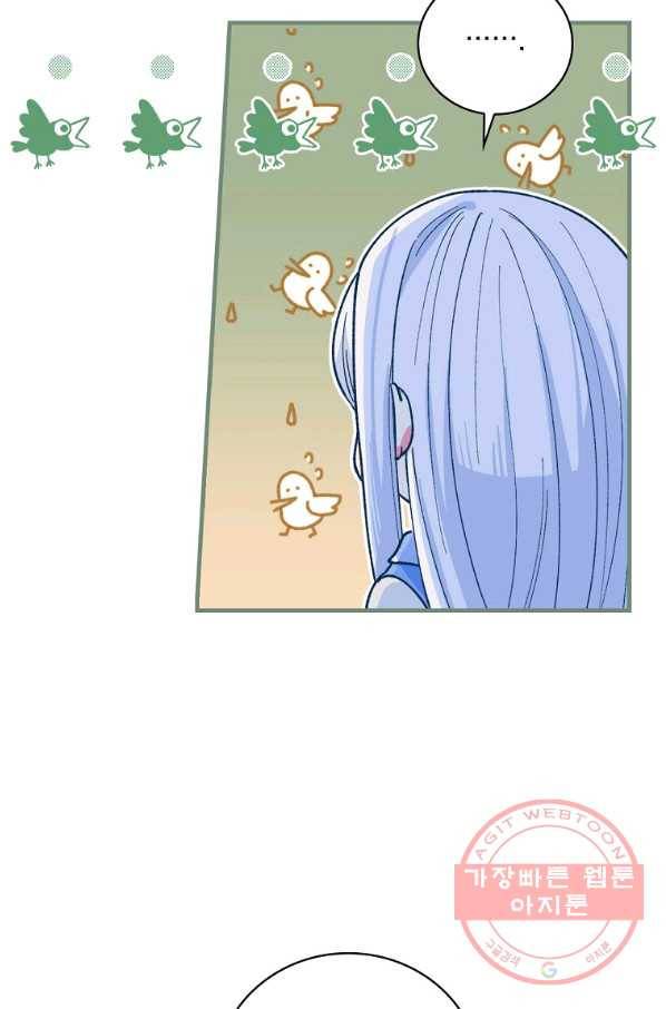 얼음꽃 기사 25화 5