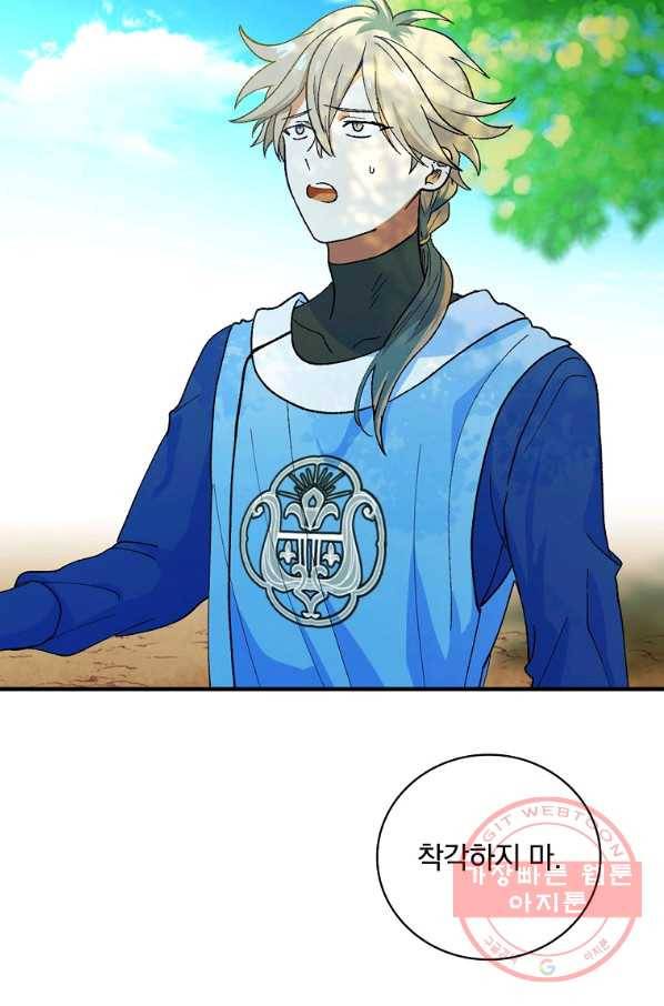 얼음꽃 기사 25화 8