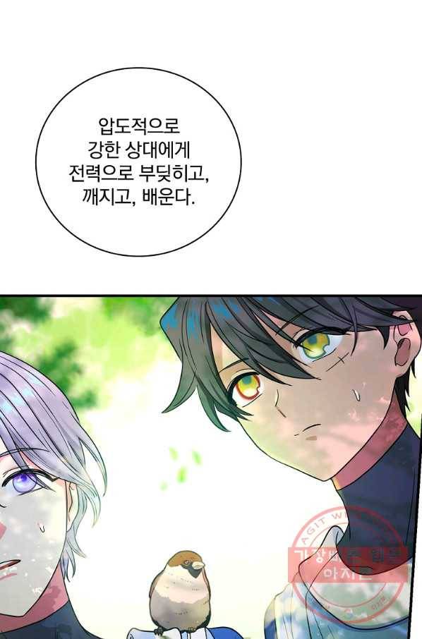 얼음꽃 기사 25화 10