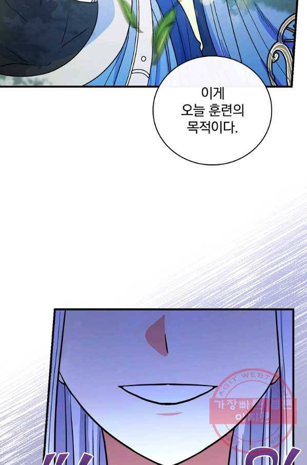 얼음꽃 기사 25화 11