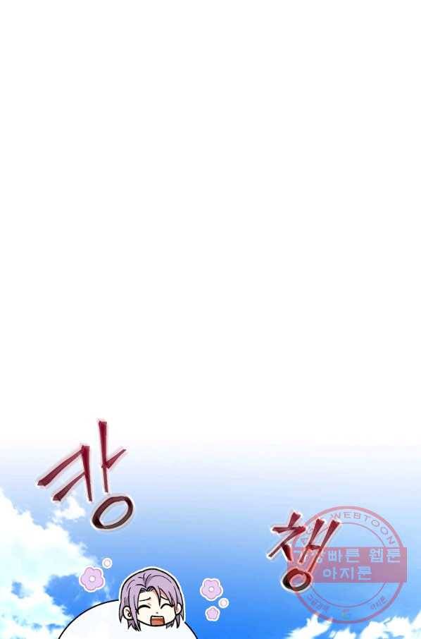얼음꽃 기사 25화 18