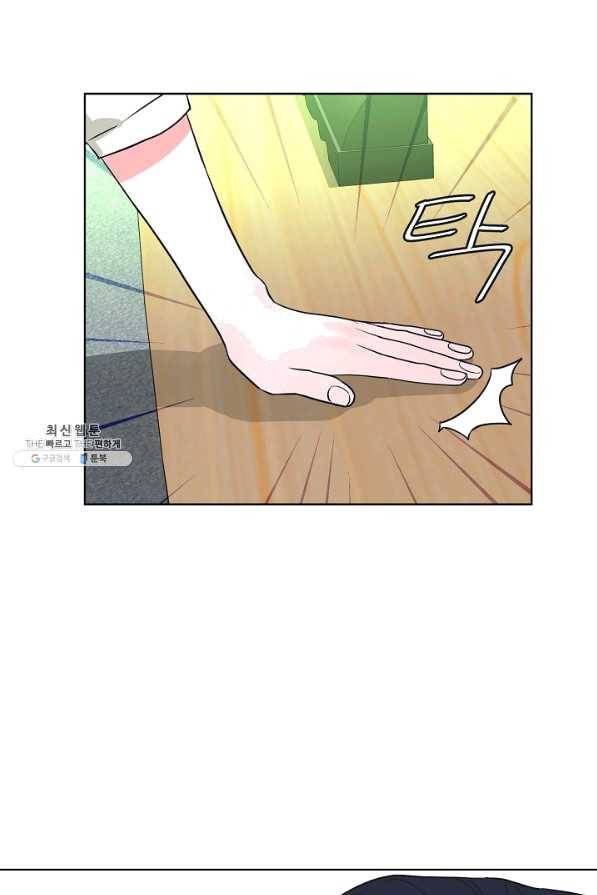 한 번 해본 사이 63화 2
