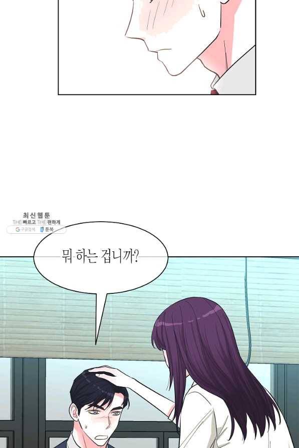 한 번 해본 사이 63화 9
