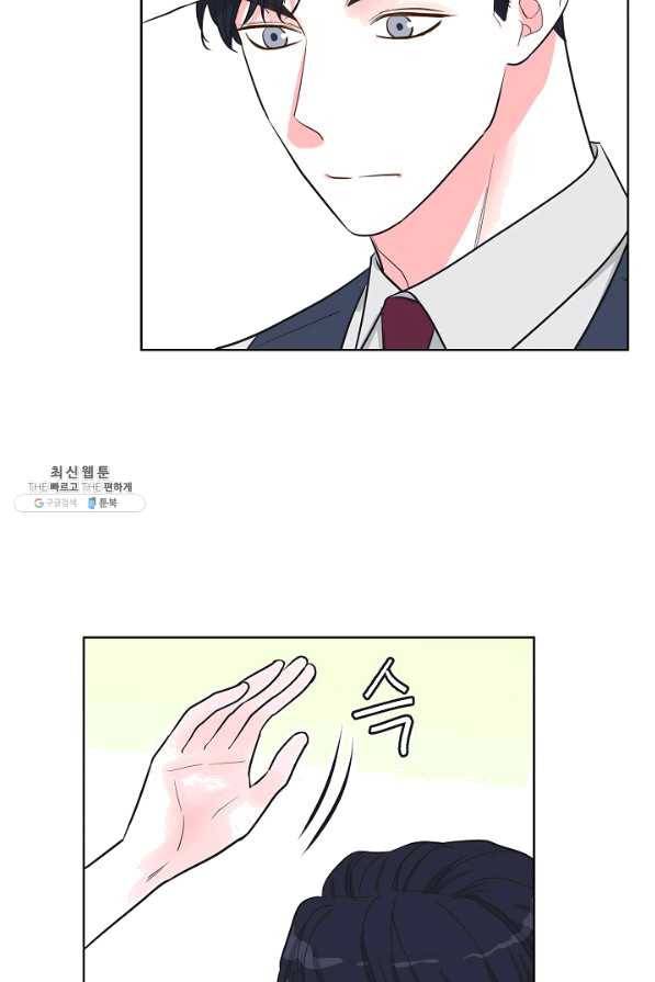 한 번 해본 사이 63화 12