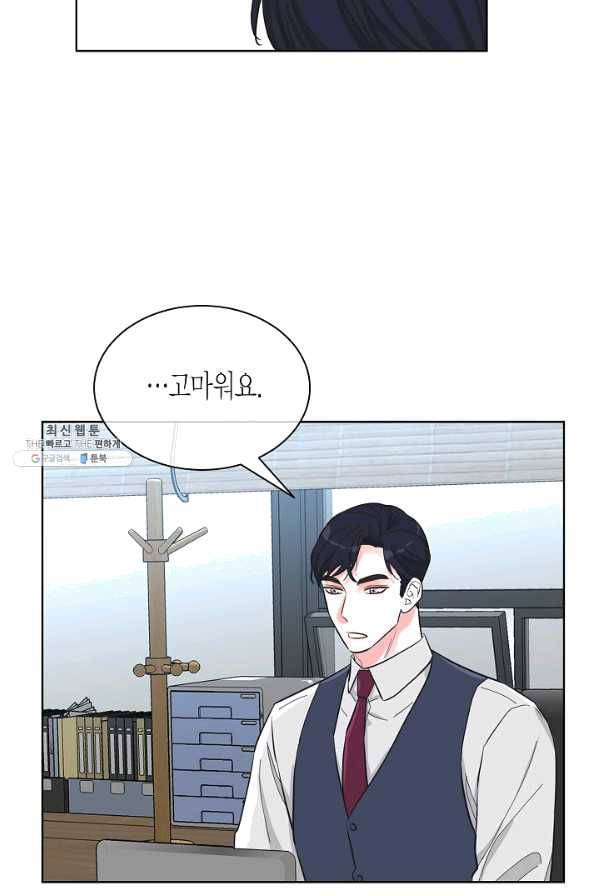 한 번 해본 사이 63화 13