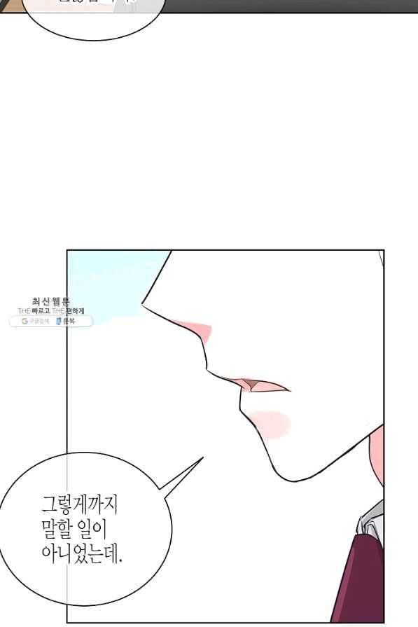 한 번 해본 사이 63화 15