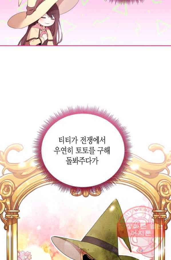 아이고, 폐하! 49화 9