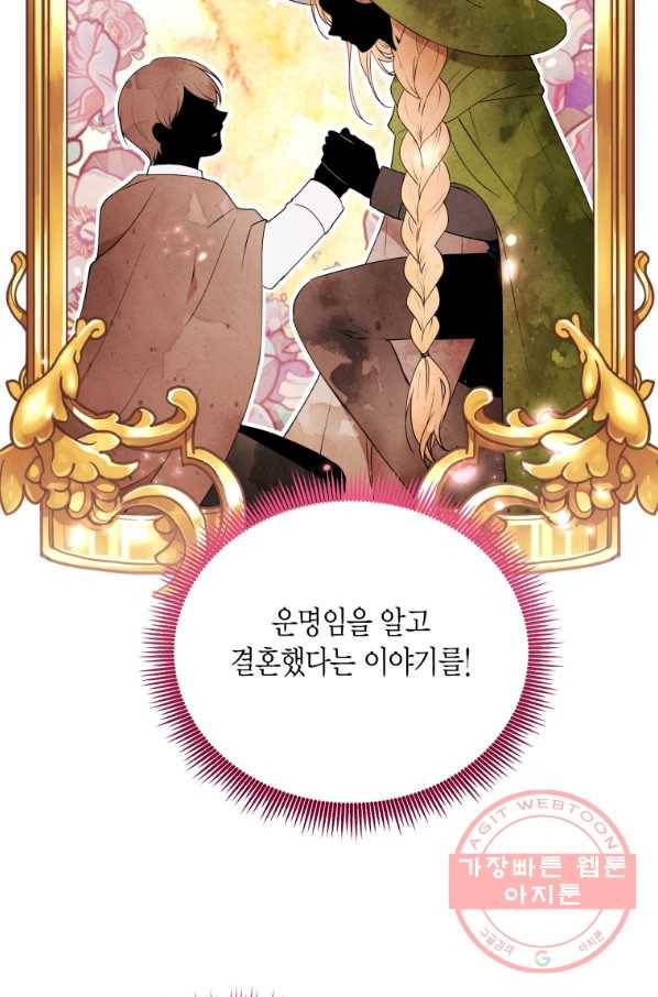 아이고, 폐하! 49화 10