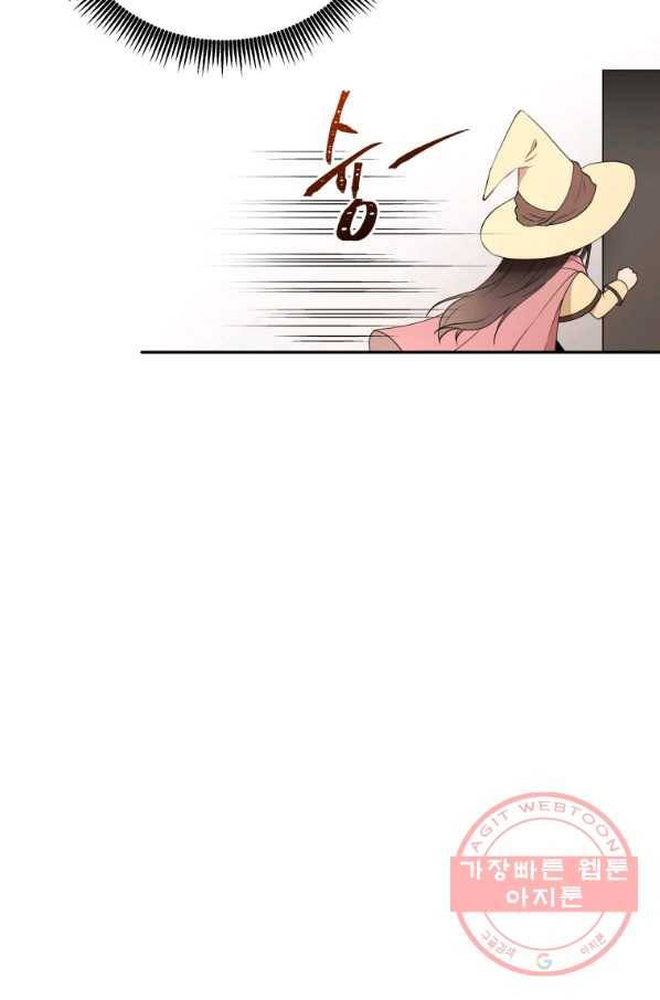 아이고, 폐하! 49화 15