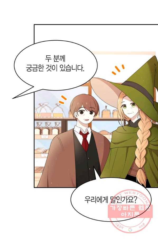 아이고, 폐하! 49화 25
