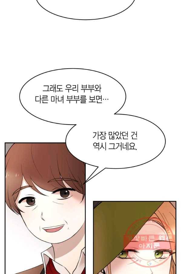 아이고, 폐하! 49화 30