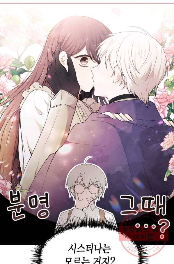 아이고, 폐하! 49화 35