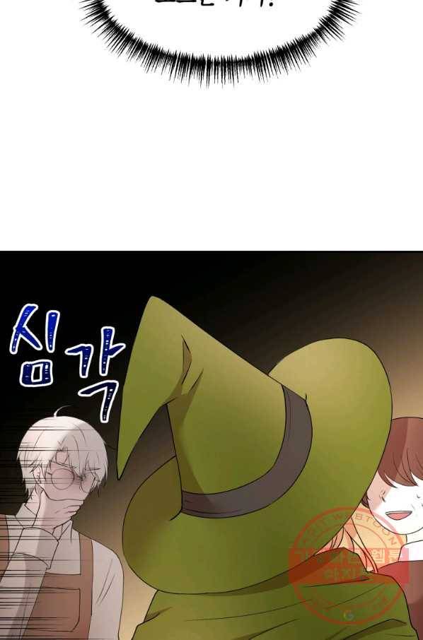 아이고, 폐하! 49화 36