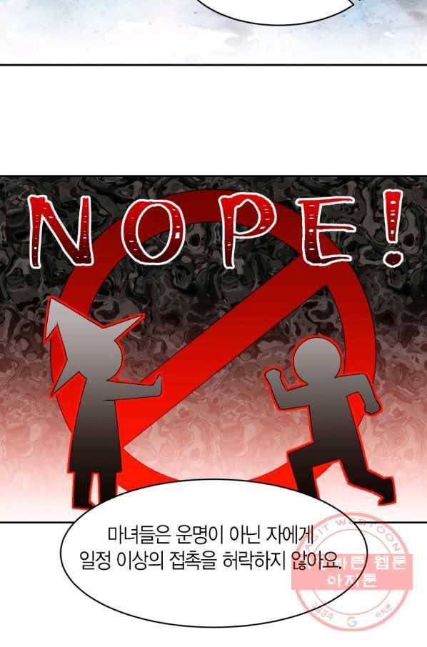 아이고, 폐하! 49화 39