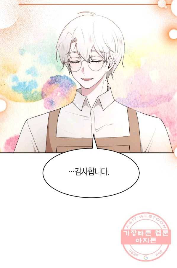 아이고, 폐하! 49화 45