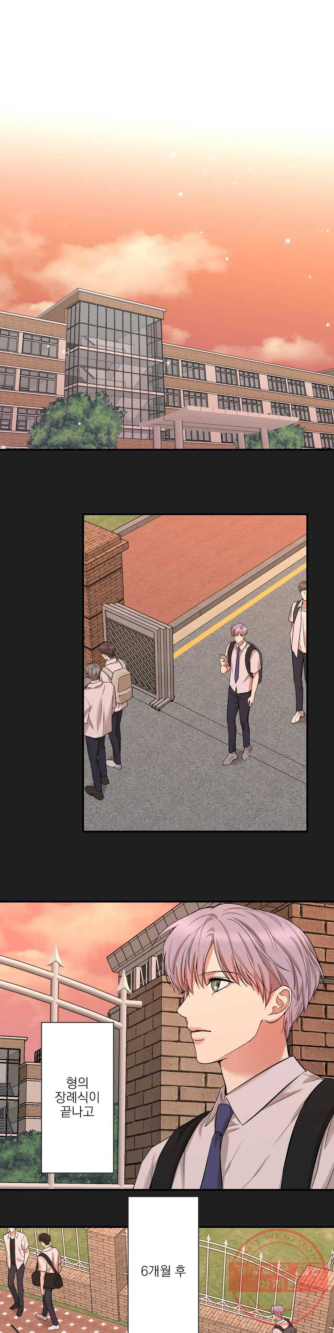 인시크릿 73화 외전 1화 1