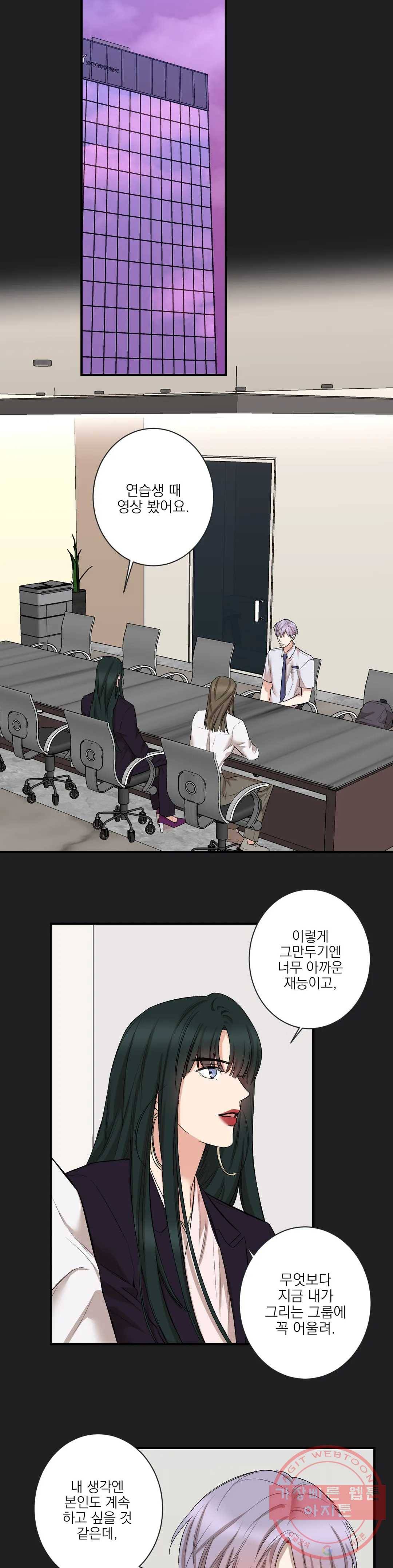 인시크릿 73화 외전 1화 3