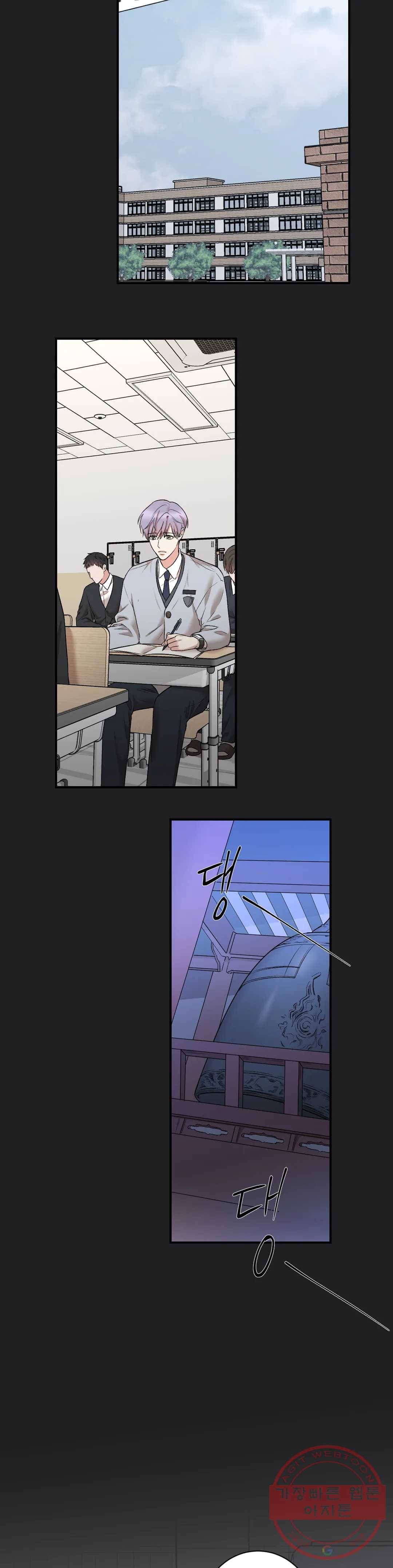 인시크릿 73화 외전 1화 10