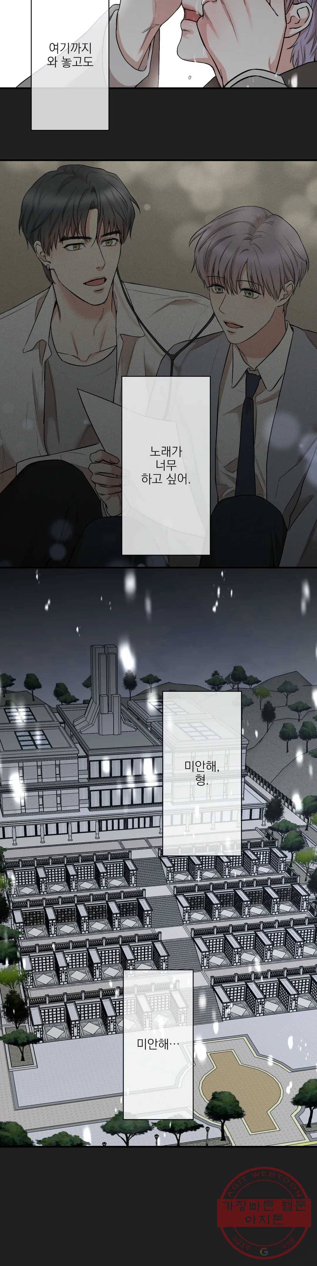 인시크릿 73화 외전 1화 14