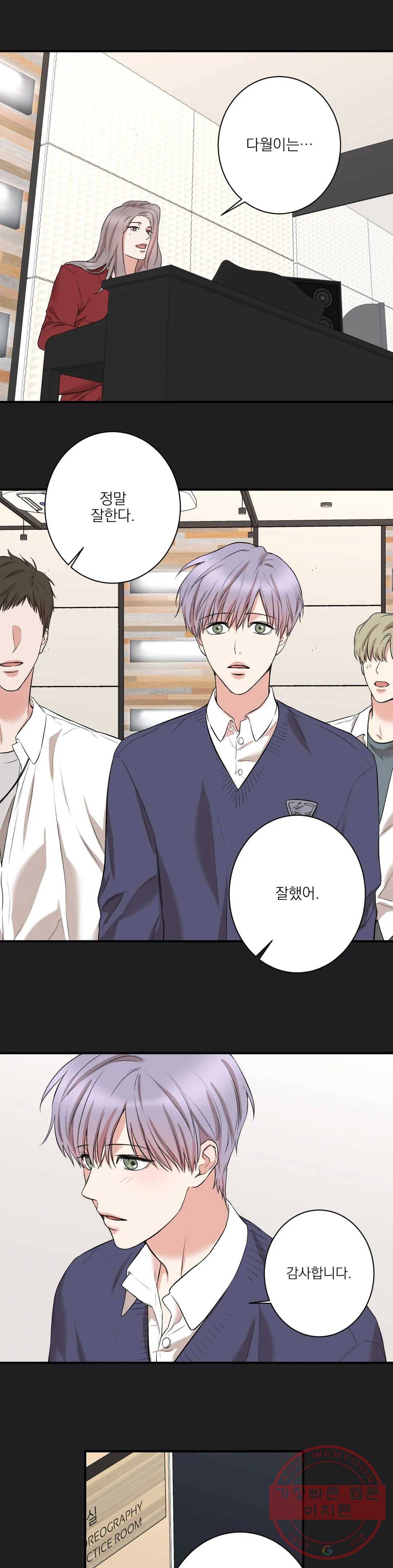 인시크릿 73화 외전 1화 17