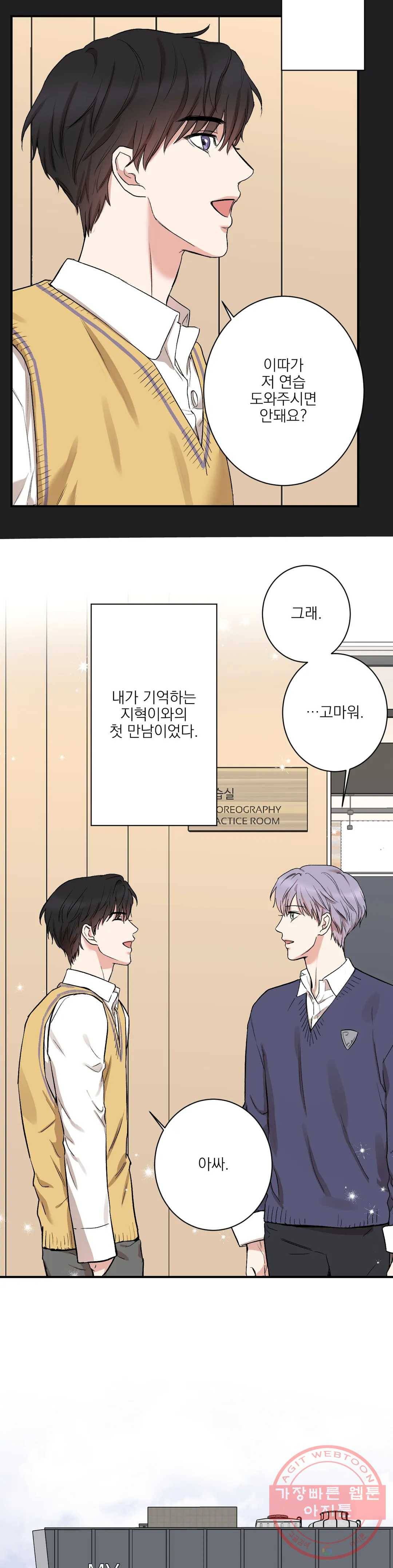 인시크릿 73화 외전 1화 20