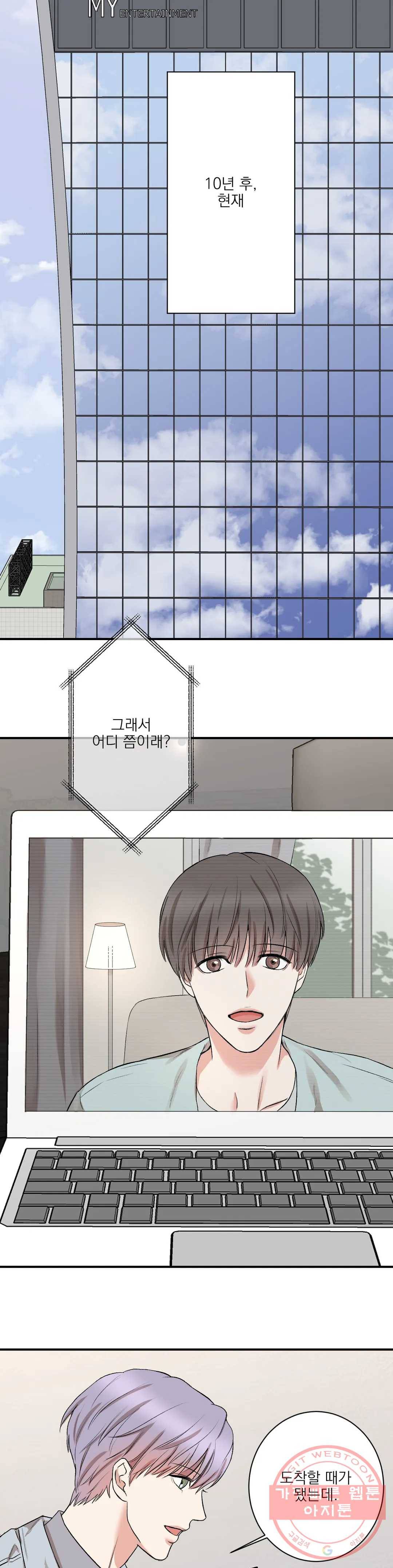 인시크릿 73화 외전 1화 21