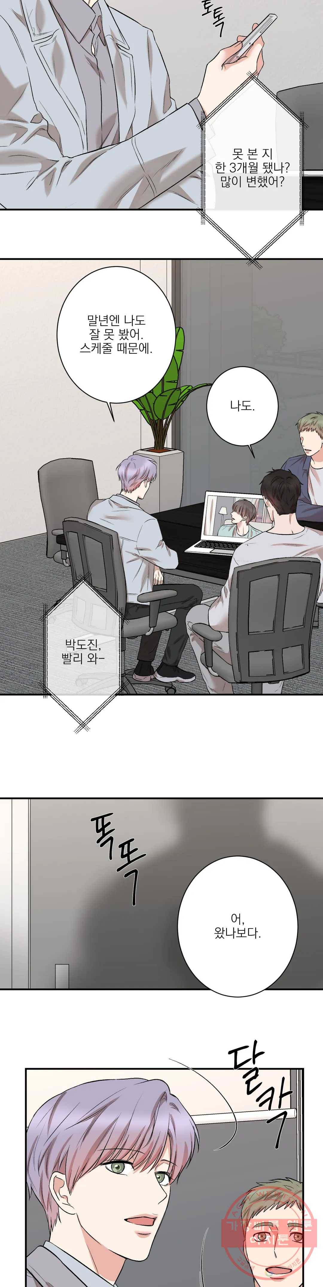 인시크릿 73화 외전 1화 22