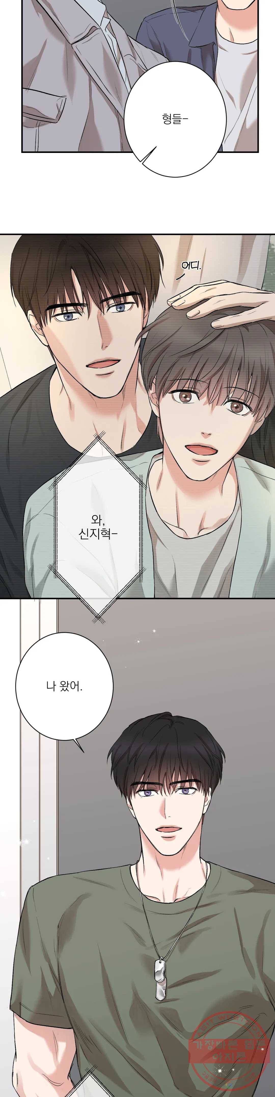 인시크릿 73화 외전 1화 23