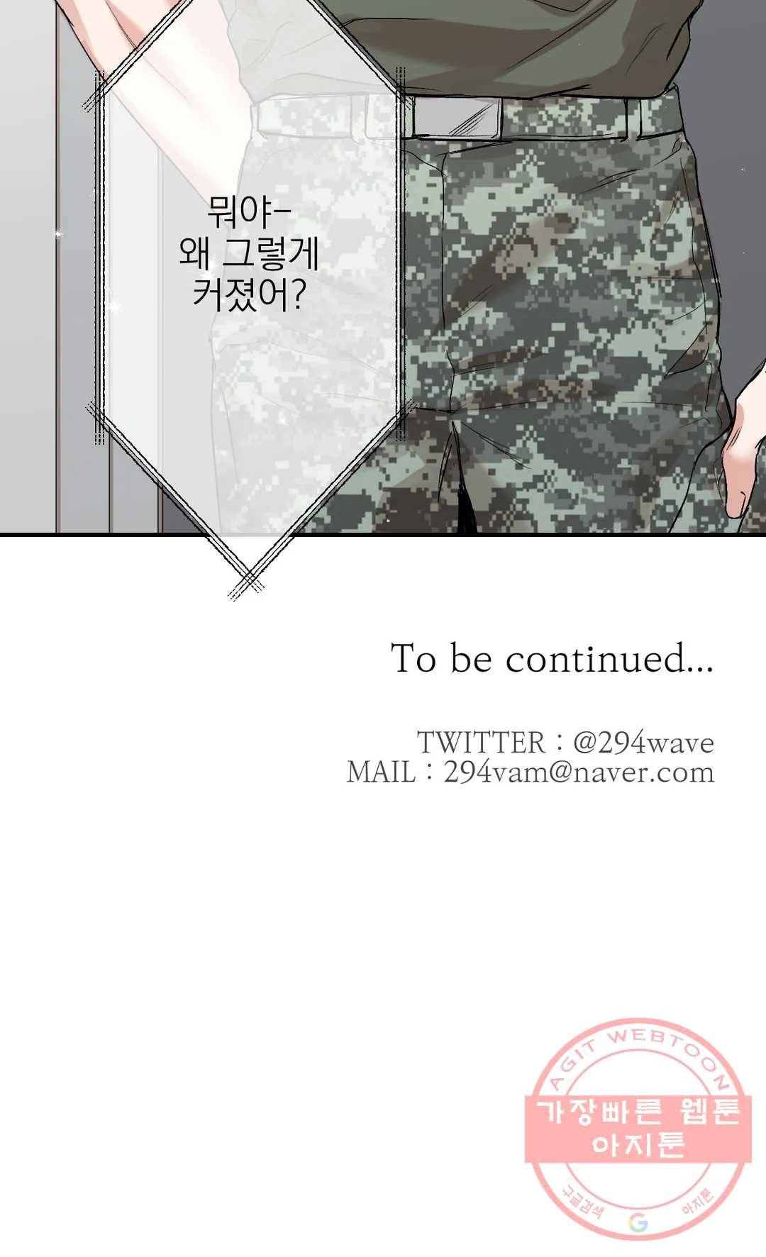 인시크릿 73화 외전 1화 24