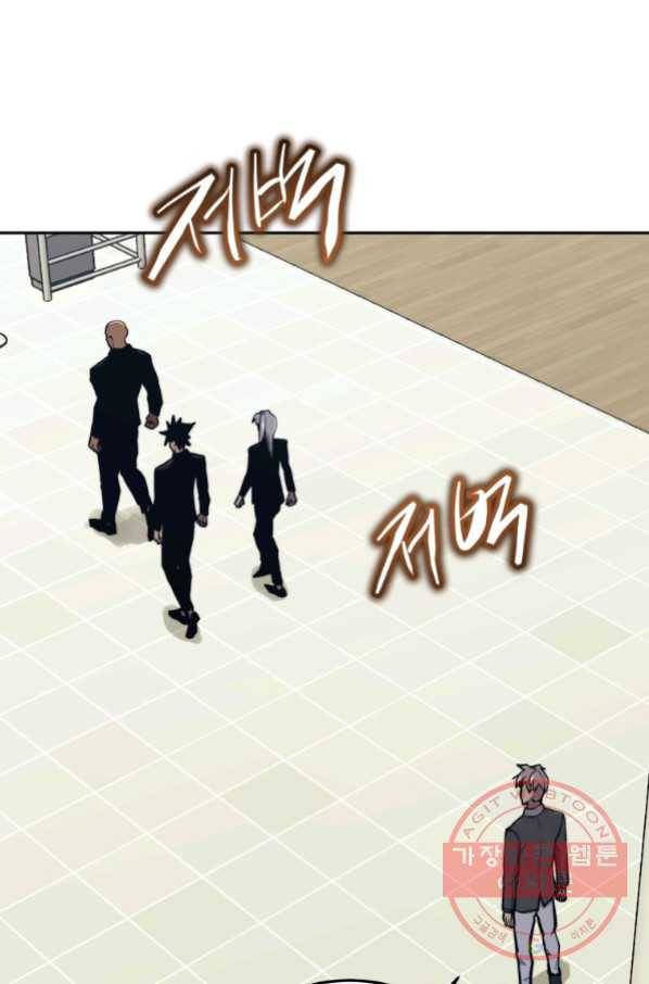 오늘부터 플레이어 44화 1