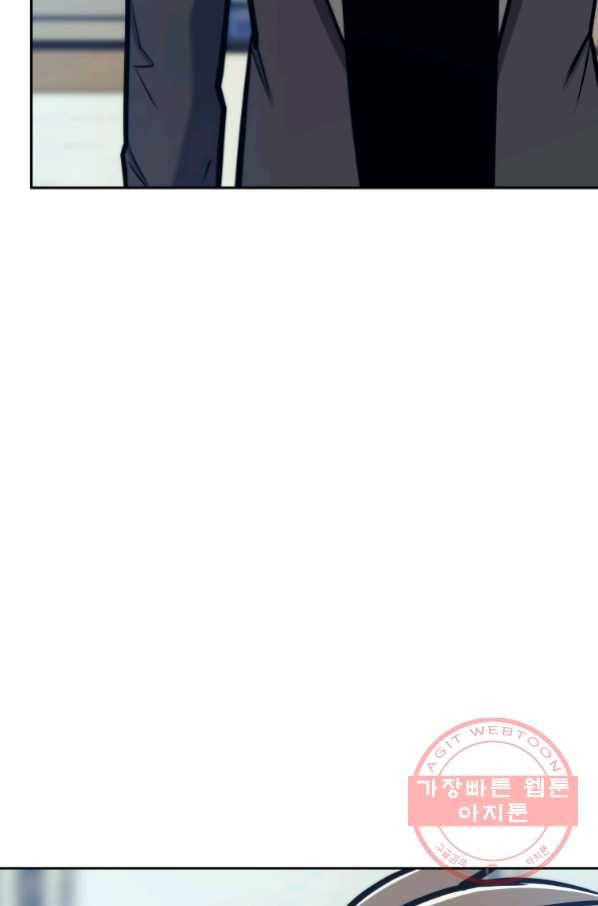 오늘부터 플레이어 44화 5