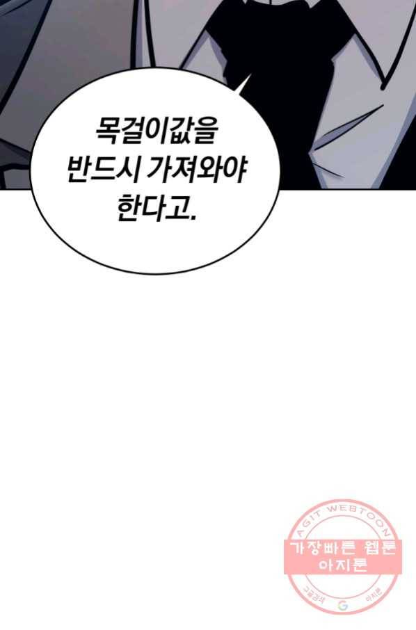 오늘부터 플레이어 44화 7