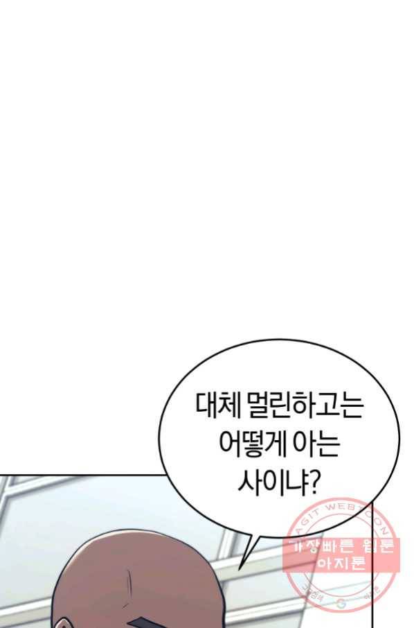 오늘부터 플레이어 44화 10