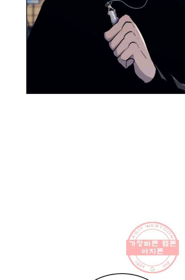 오늘부터 플레이어 44화 13